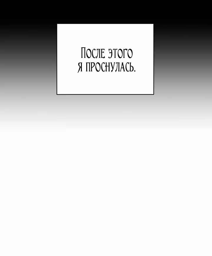 Я няня главного героя, время которой на исходе — Том 1 · Глава 101, страница 18