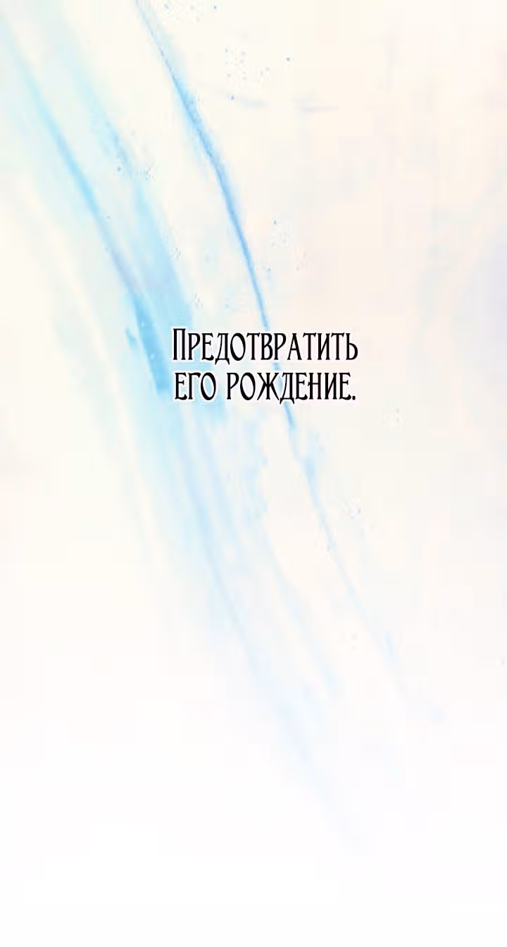 Я няня главного героя, время которой на исходе — Том 1 · Глава 101, страница 34