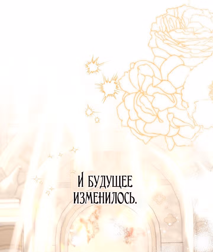 Я няня главного героя, время которой на исходе — Том 1 · Глава 101, страница 56