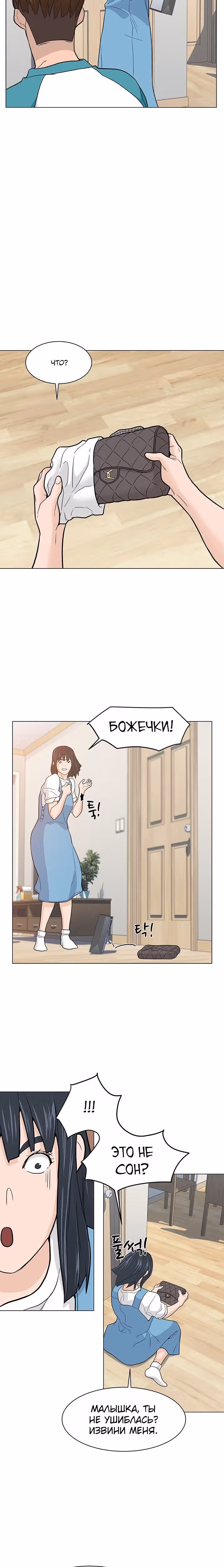 Обратно из могилы | Бэк Энд — Том 1 · Глава 13, страница 18