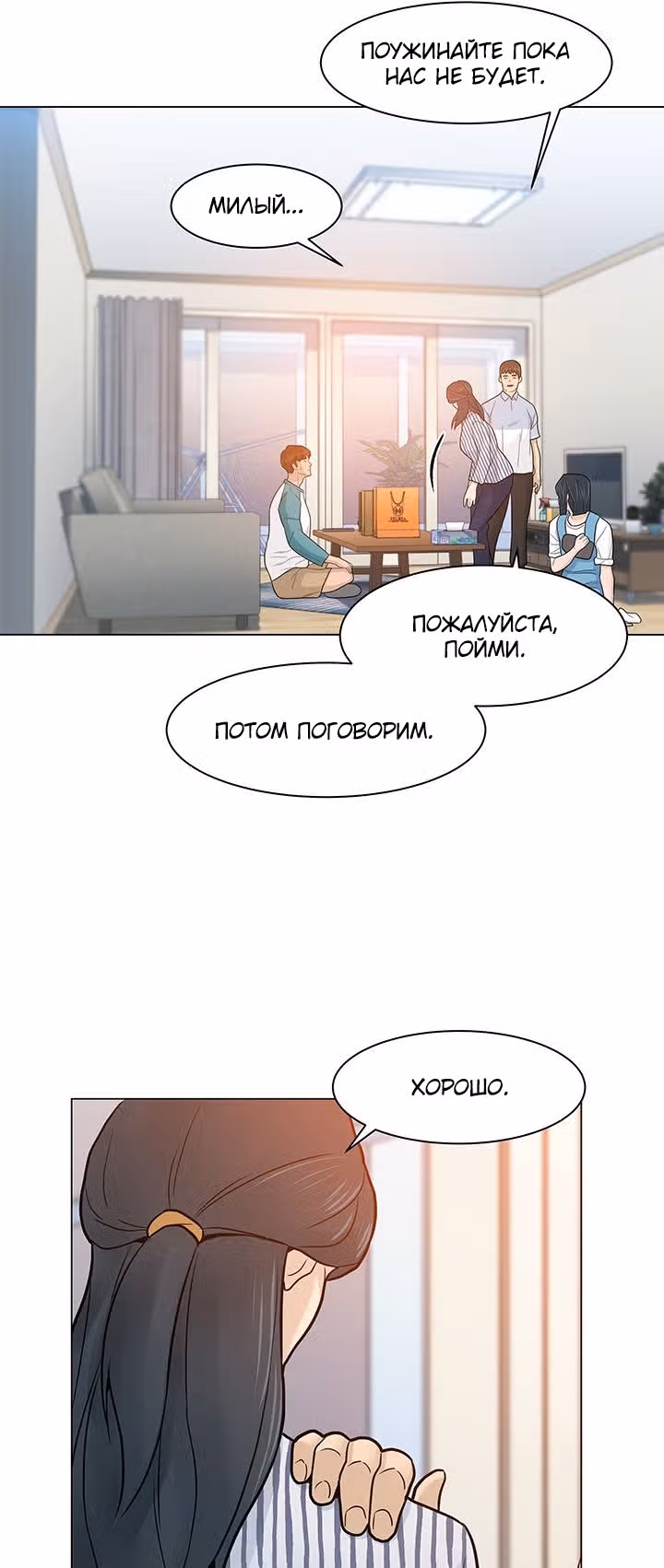 Обратно из могилы | Бэк Энд — Том 1 · Глава 13, страница 26