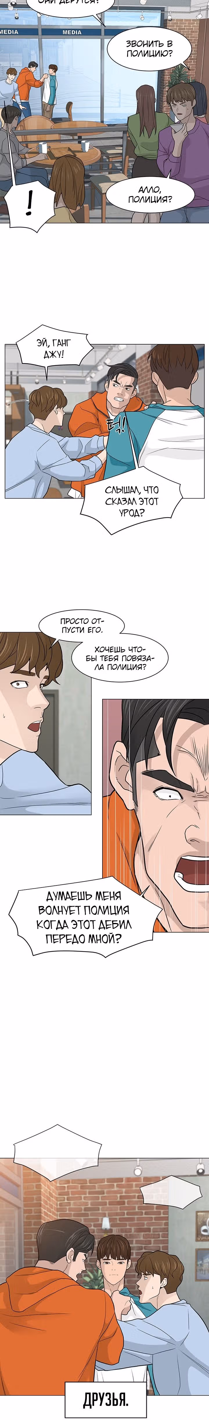 Обратно из могилы | Бэк Энд — Том 1 · Глава 13, страница 4