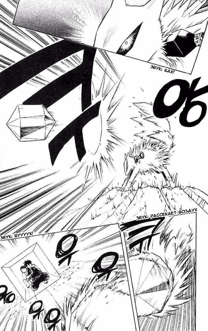 Мастера барьеров — Том 3 · Глава 19, страница 3