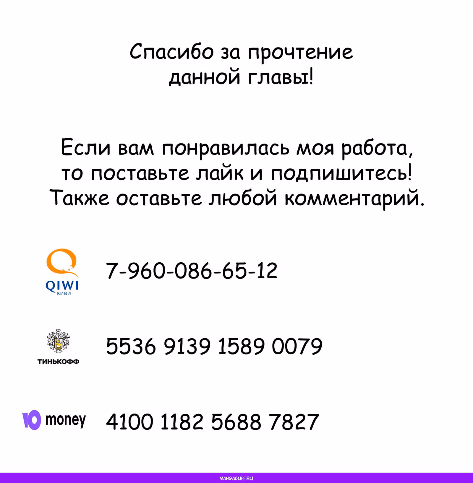 Кошка Яндере чрезмерно властна — Том 1 · Глава 11, страница 3
