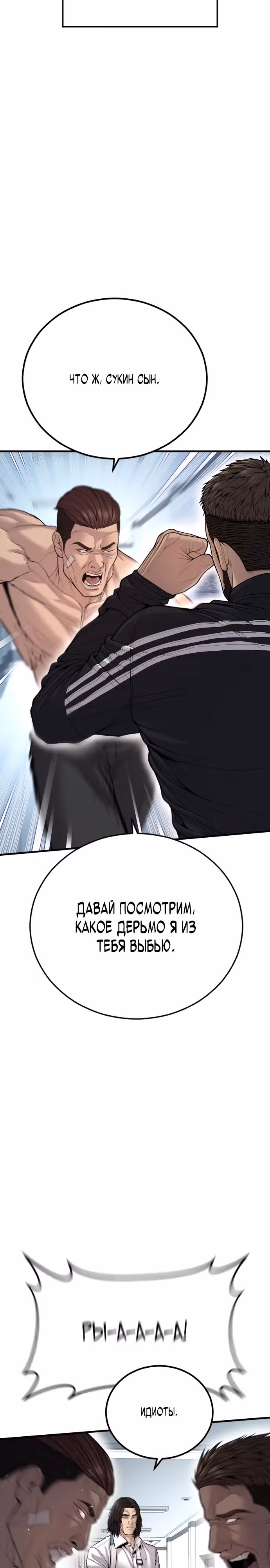 Подросток-преступник — Том 1 · Глава 39, страница 47