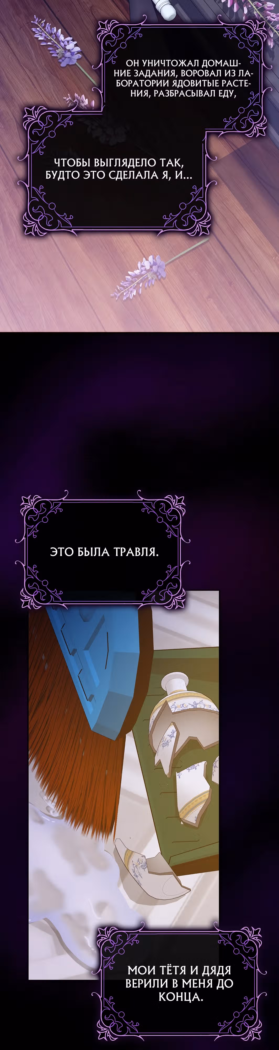 Друзья так не делают — Том 2 · Глава 54, страница 27