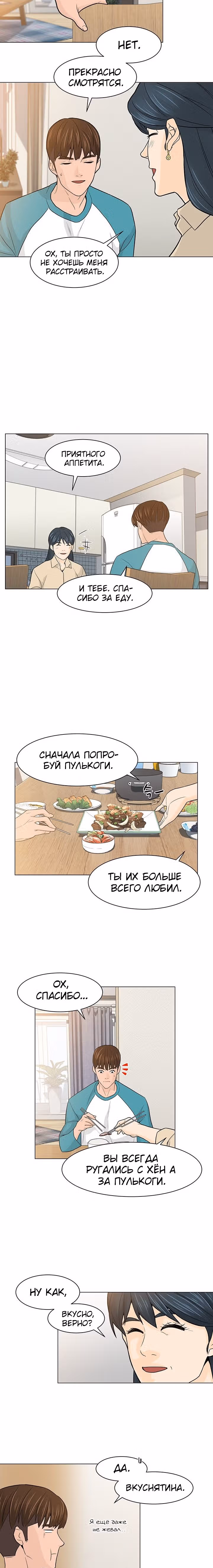 Обратно из могилы | Бэк Энд — Том 1 · Глава 14, страница 17
