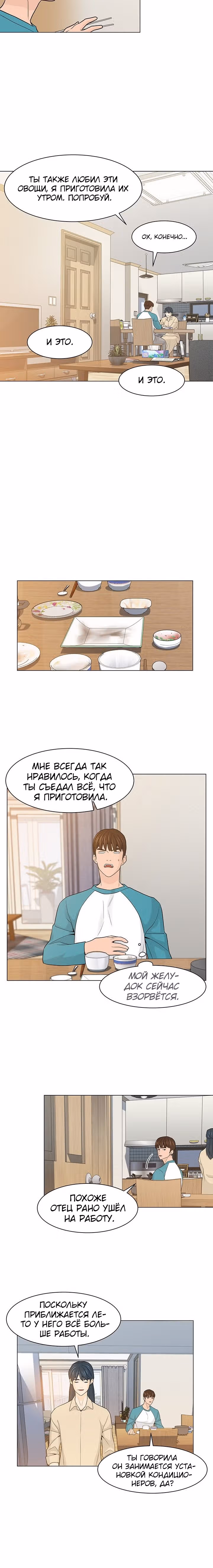 Обратно из могилы | Бэк Энд — Том 1 · Глава 14, страница 18