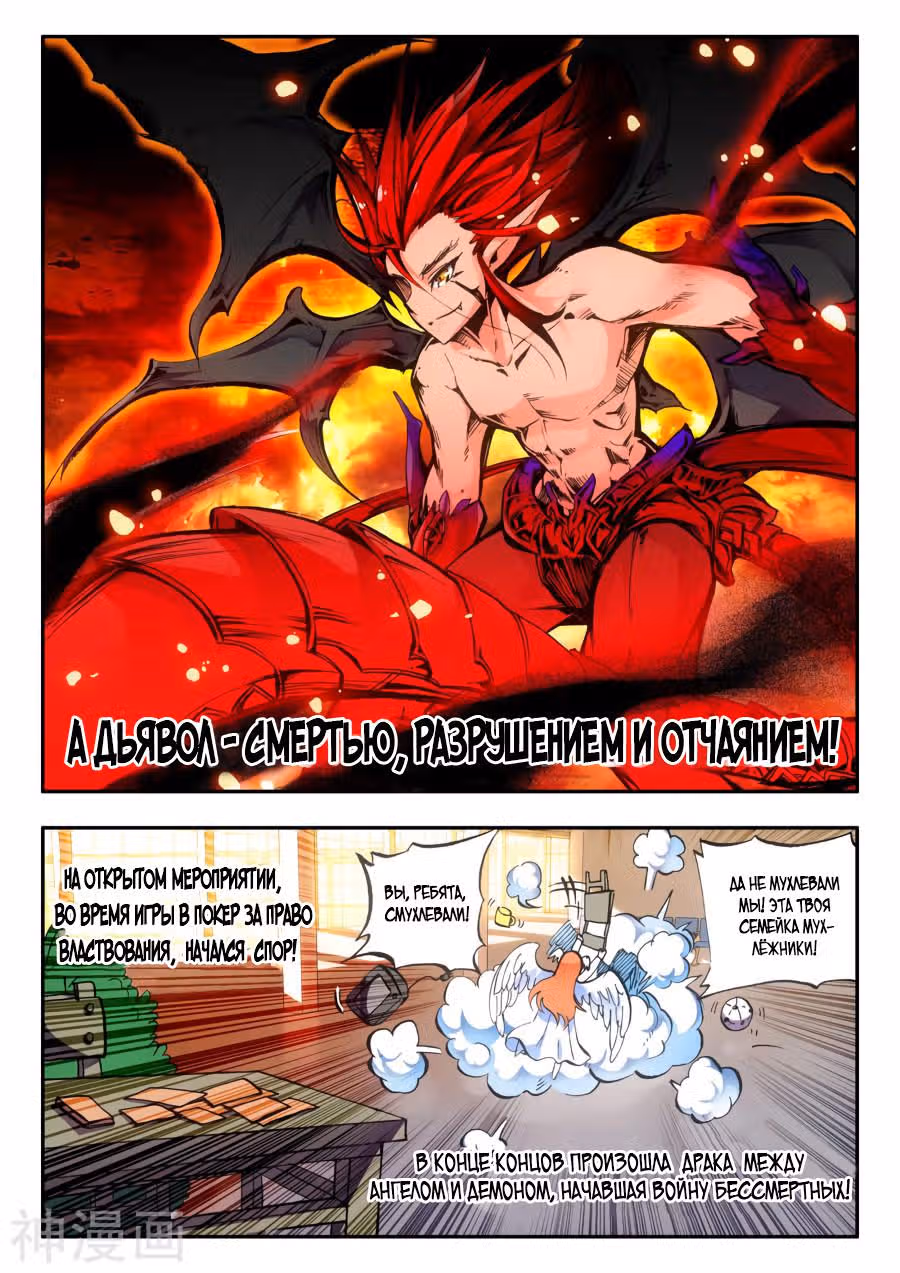 Легенда красного феникса — Том 1 · Глава 2, страница 12