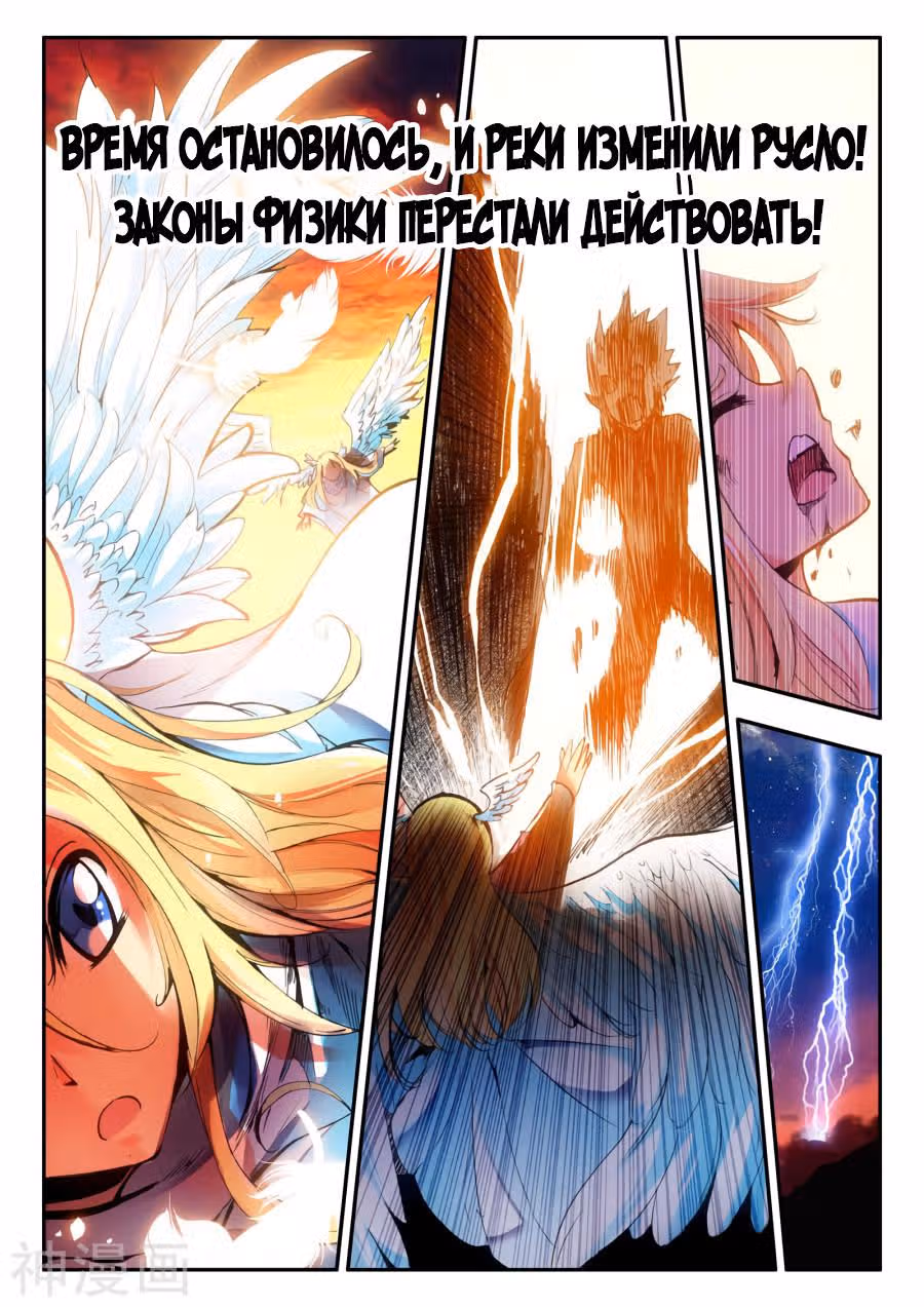 Легенда красного феникса — Том 1 · Глава 2, страница 14