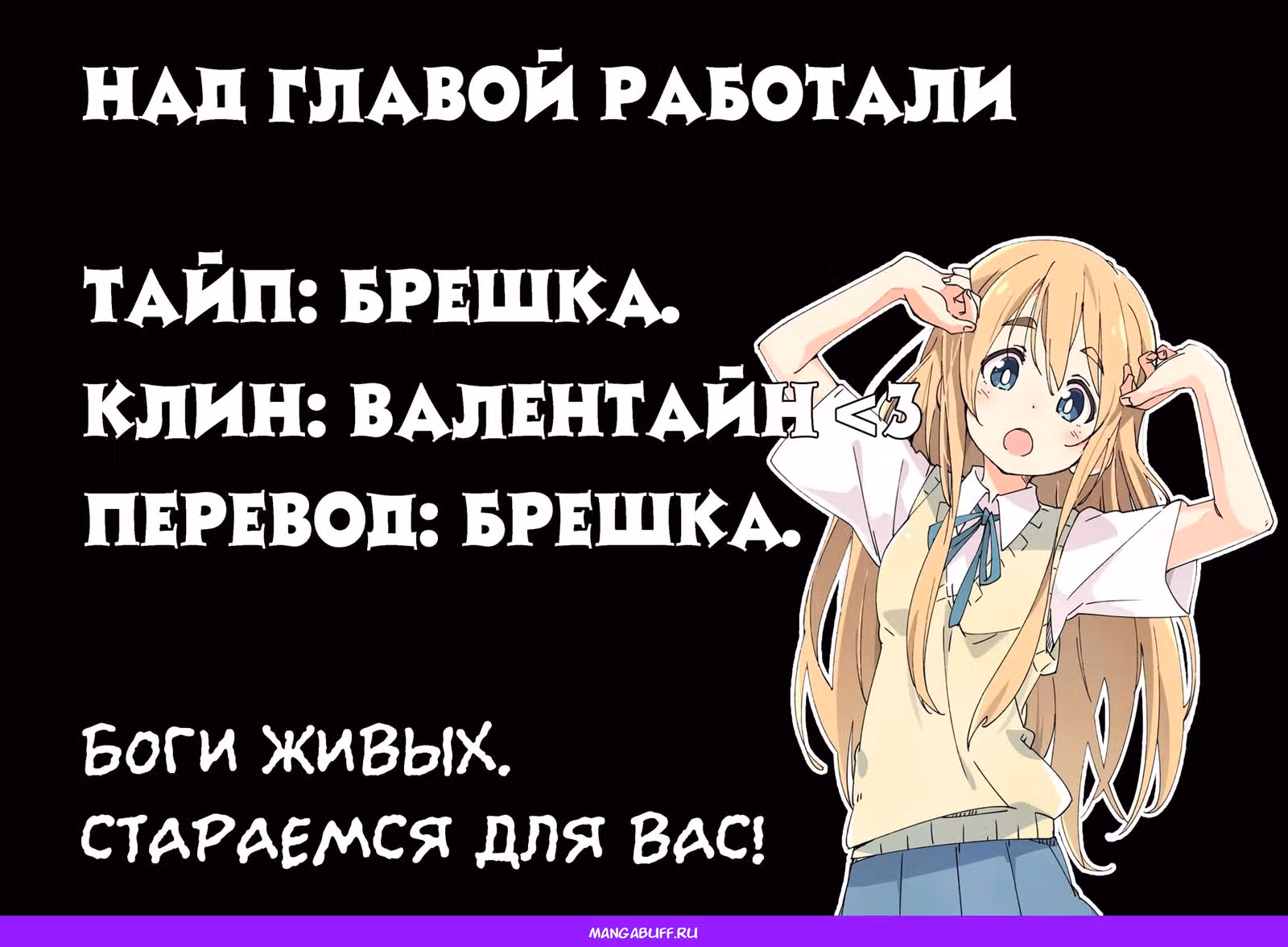 Кошка Яндере чрезмерно властна — Том 1 · Глава 9, страница 3