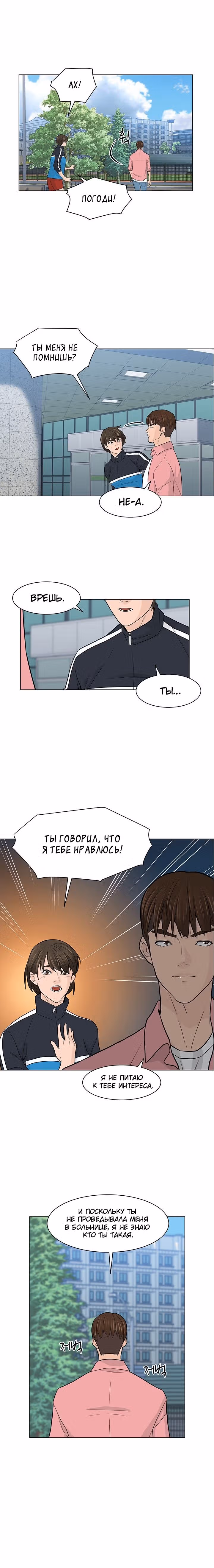 Обратно из могилы | Бэк Энд — Том 1 · Глава 15, страница 15