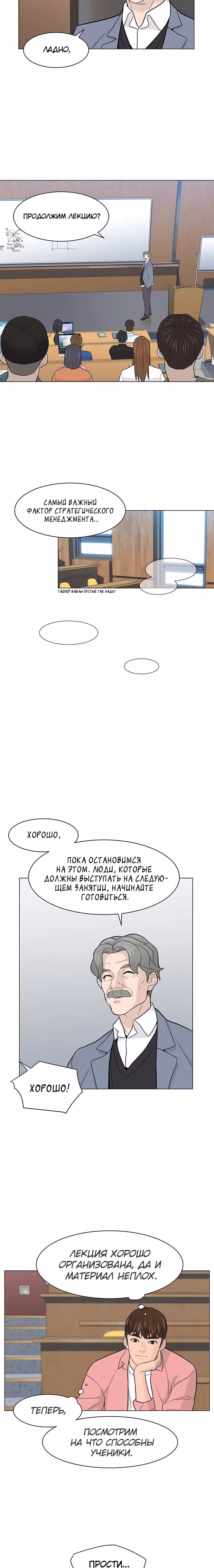 Обратно из могилы | Бэк Энд — Том 1 · Глава 15, страница 19
