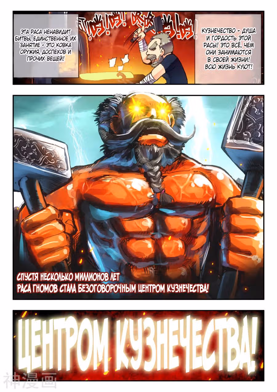 Легенда красного феникса — Том 1 · Глава 3, страница 21