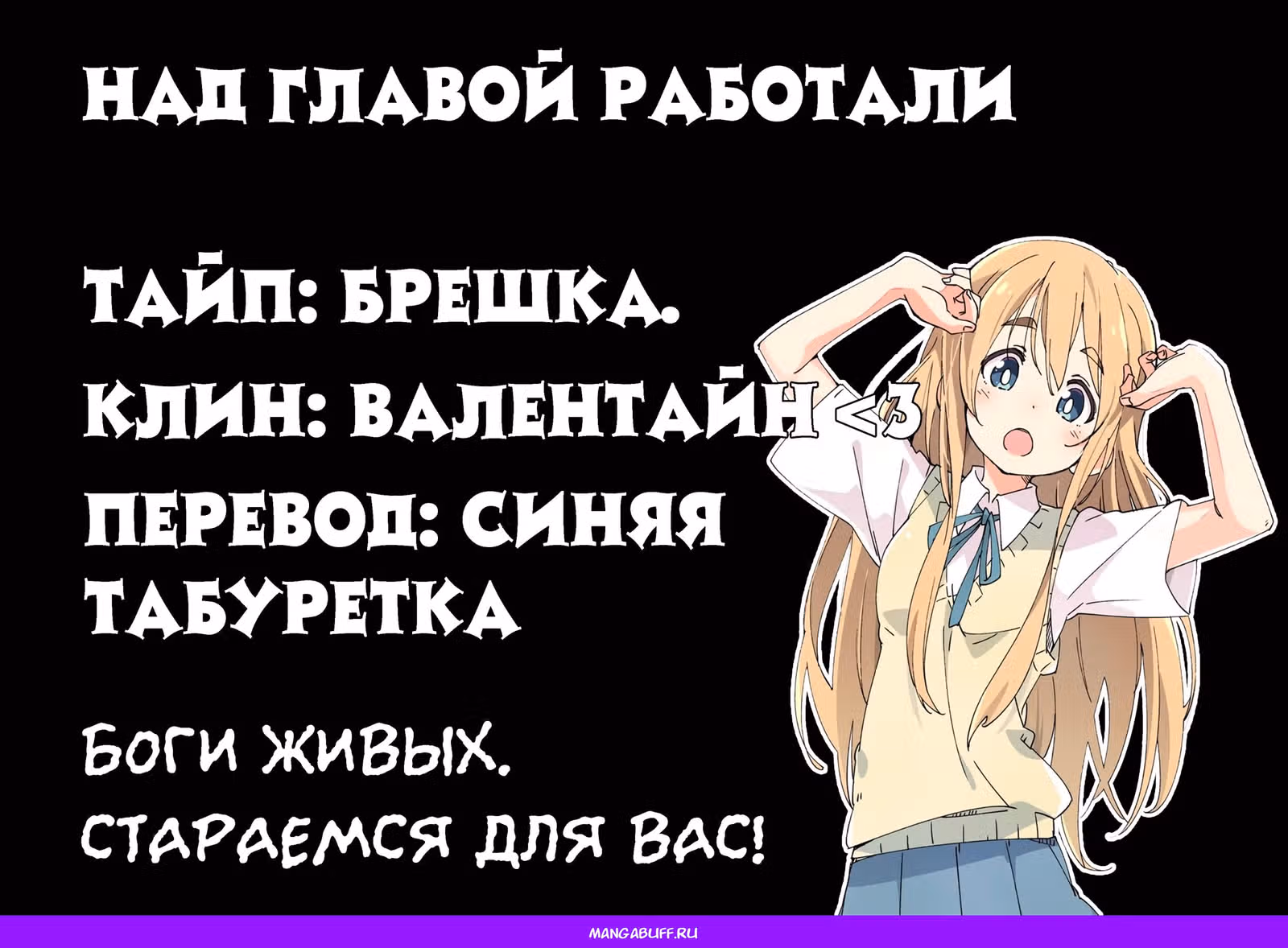Кошка Яндере чрезмерно властна — Том 1 · Глава 7, страница 3