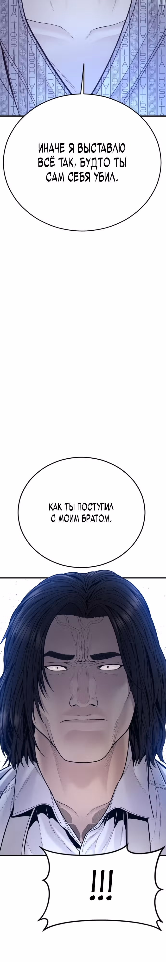 Подросток-преступник — Том 1 · Глава 40, страница 24