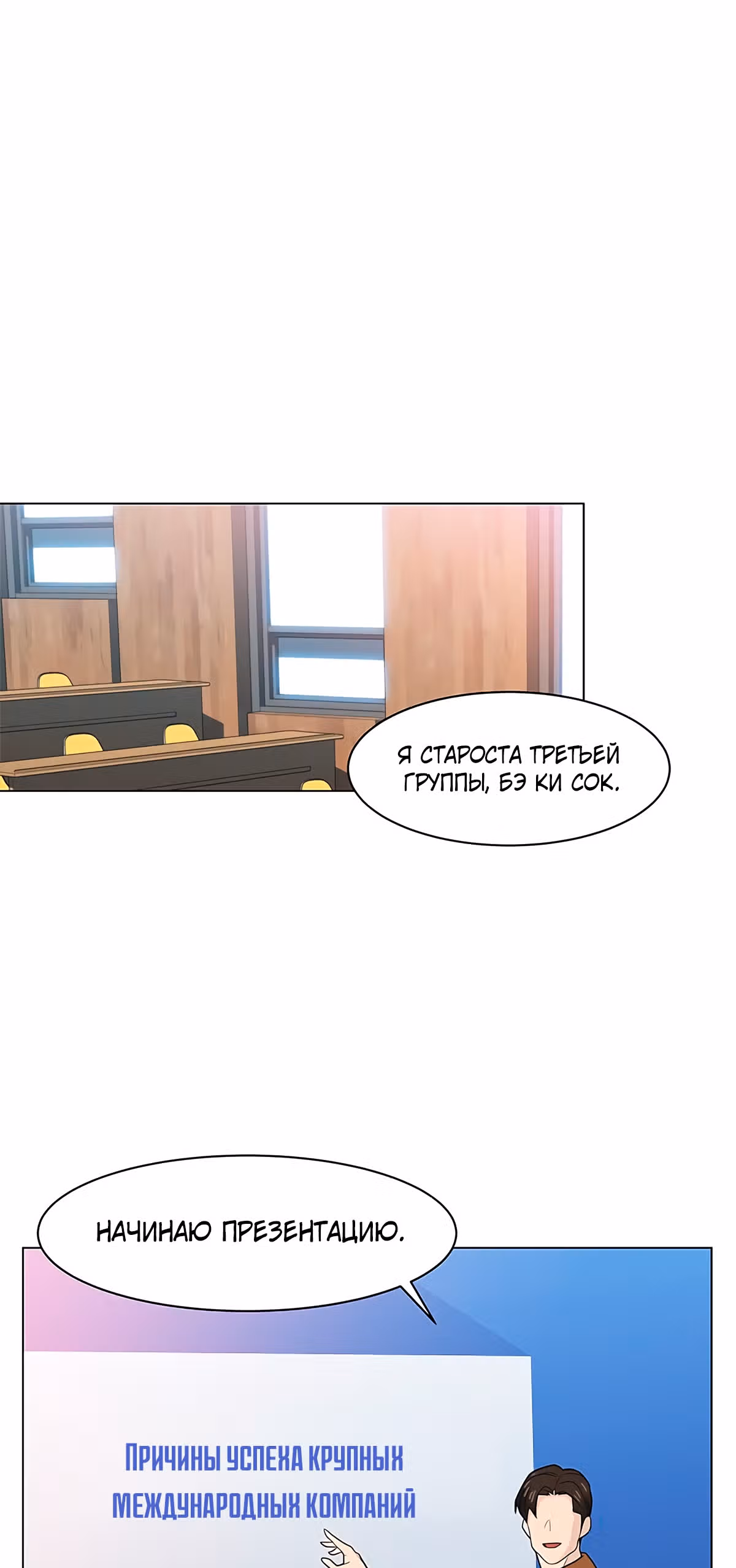 Обратно из могилы | Бэк Энд — Том 1 · Глава 16, страница 13
