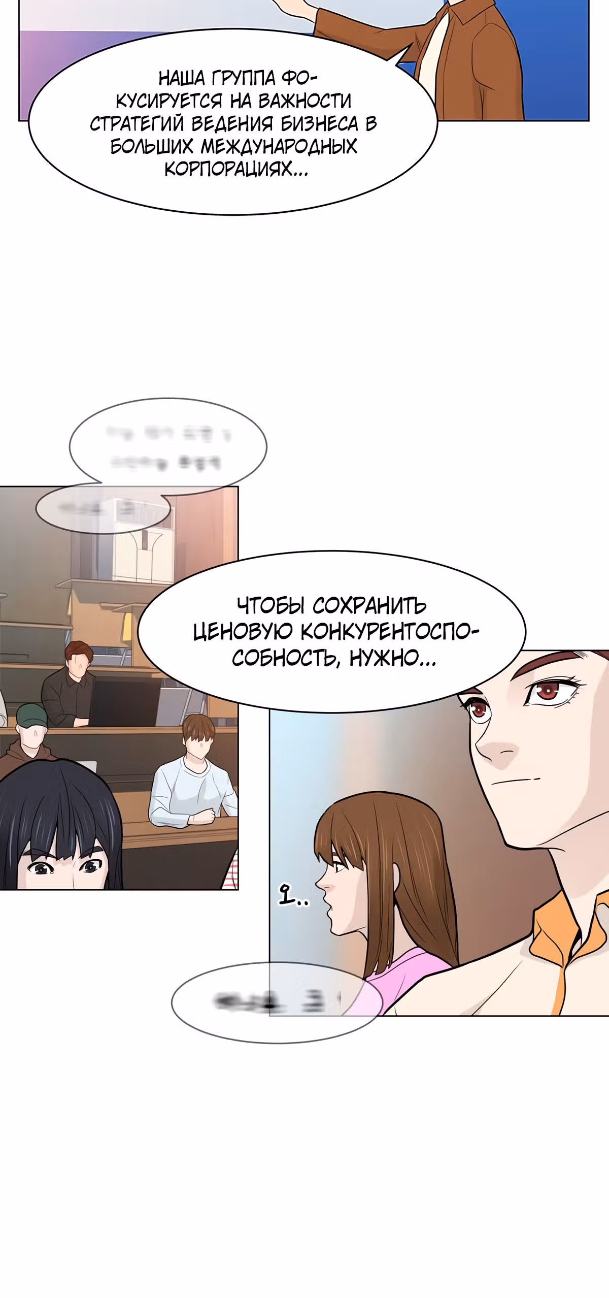 Обратно из могилы | Бэк Энд — Том 1 · Глава 16, страница 14