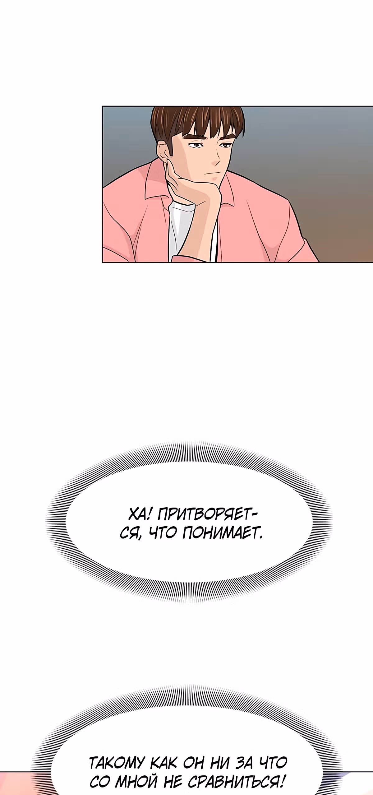Обратно из могилы | Бэк Энд — Том 1 · Глава 16, страница 17
