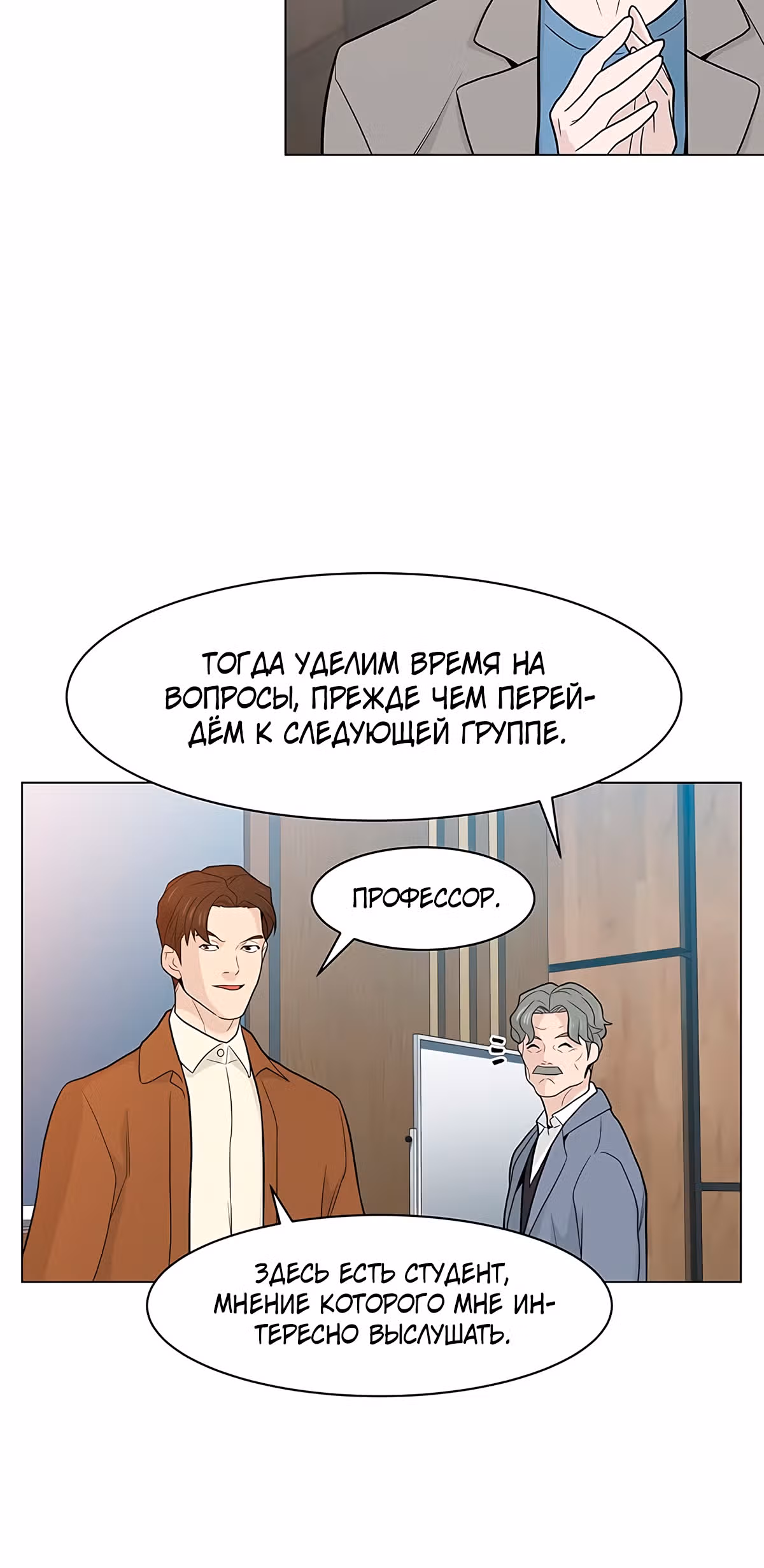 Обратно из могилы | Бэк Энд — Том 1 · Глава 16, страница 22
