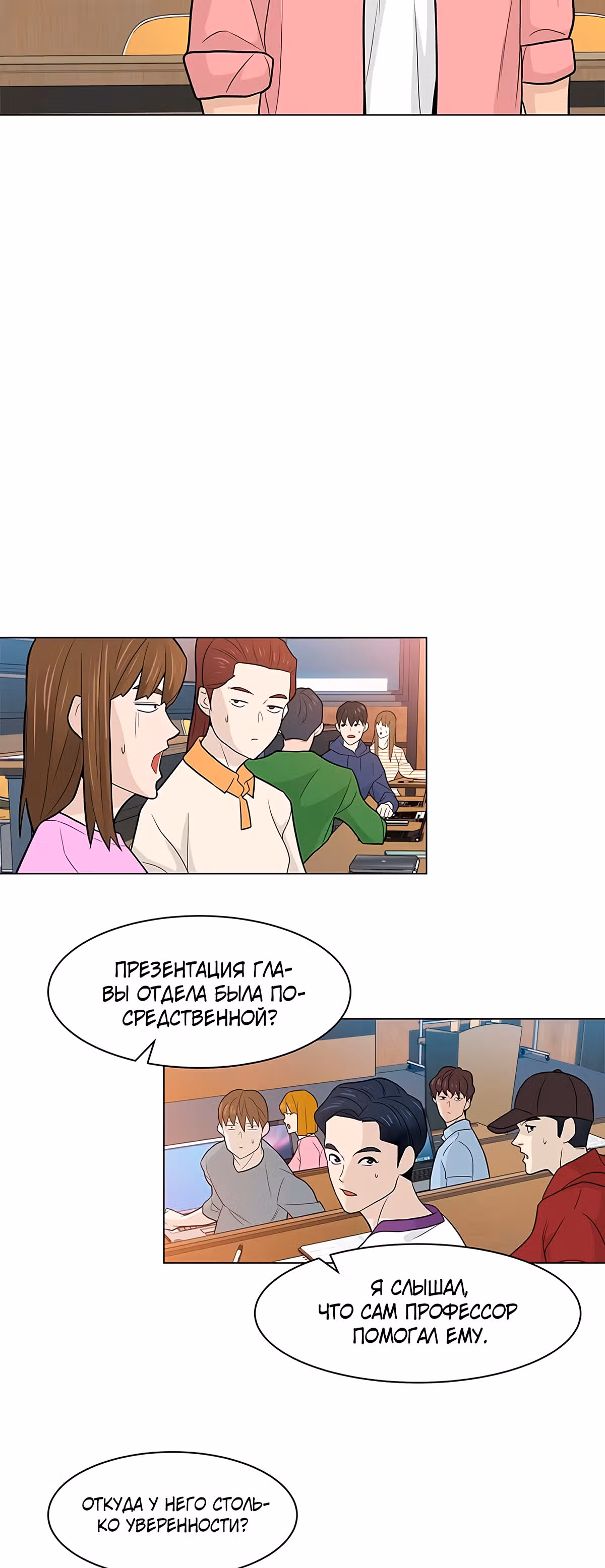 Обратно из могилы | Бэк Энд — Том 1 · Глава 16, страница 31