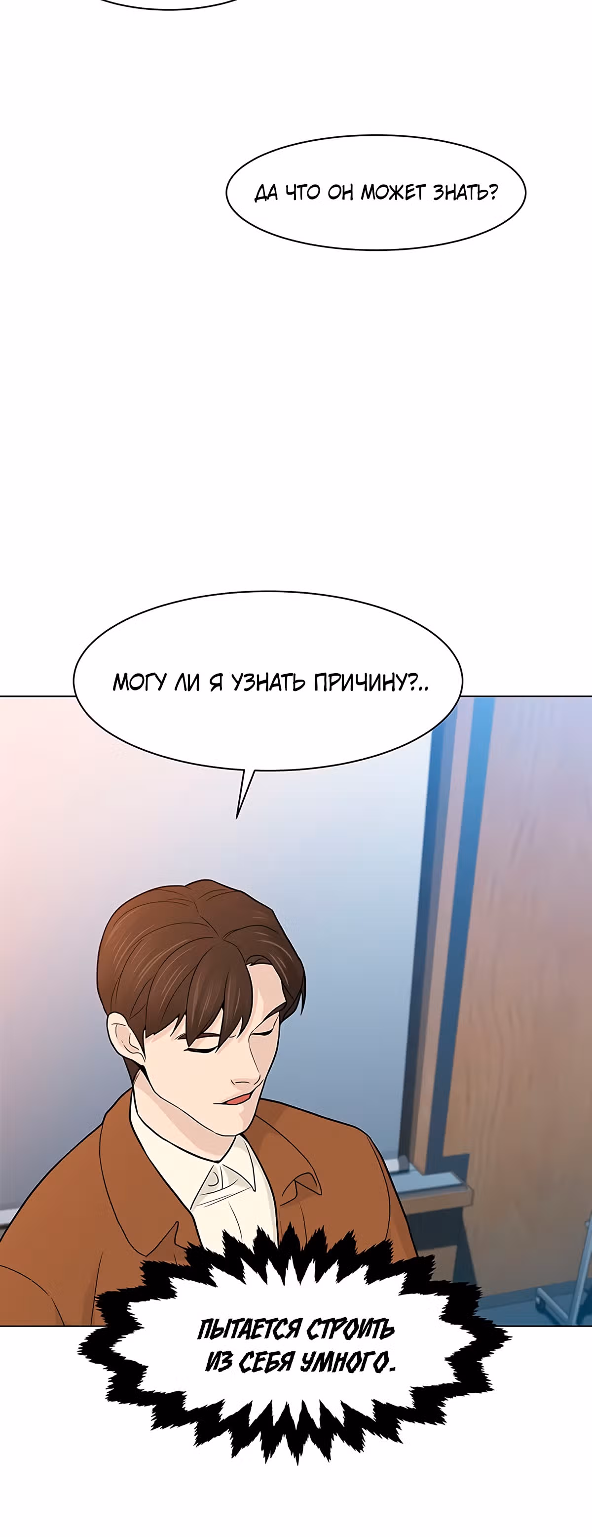 Обратно из могилы | Бэк Энд — Том 1 · Глава 16, страница 32