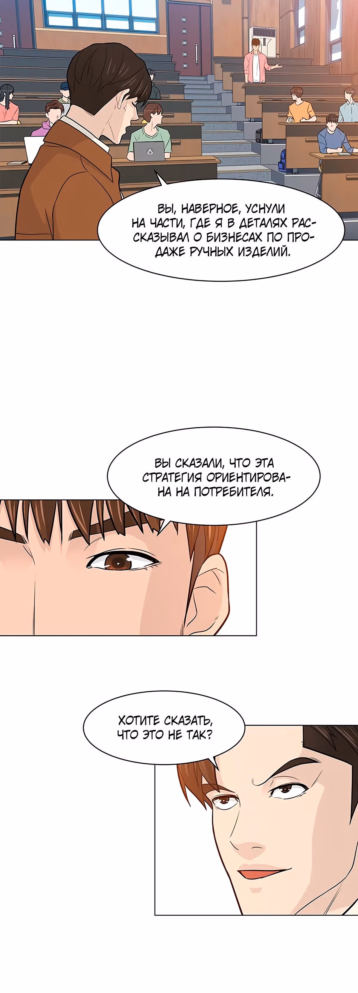 Обратно из могилы | Бэк Энд — Том 1 · Глава 16, страница 35