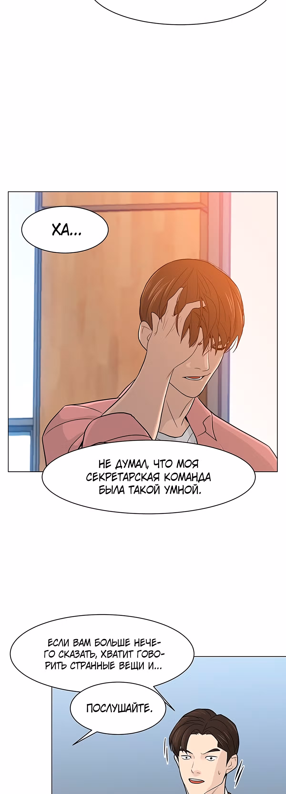 Обратно из могилы | Бэк Энд — Том 1 · Глава 16, страница 37