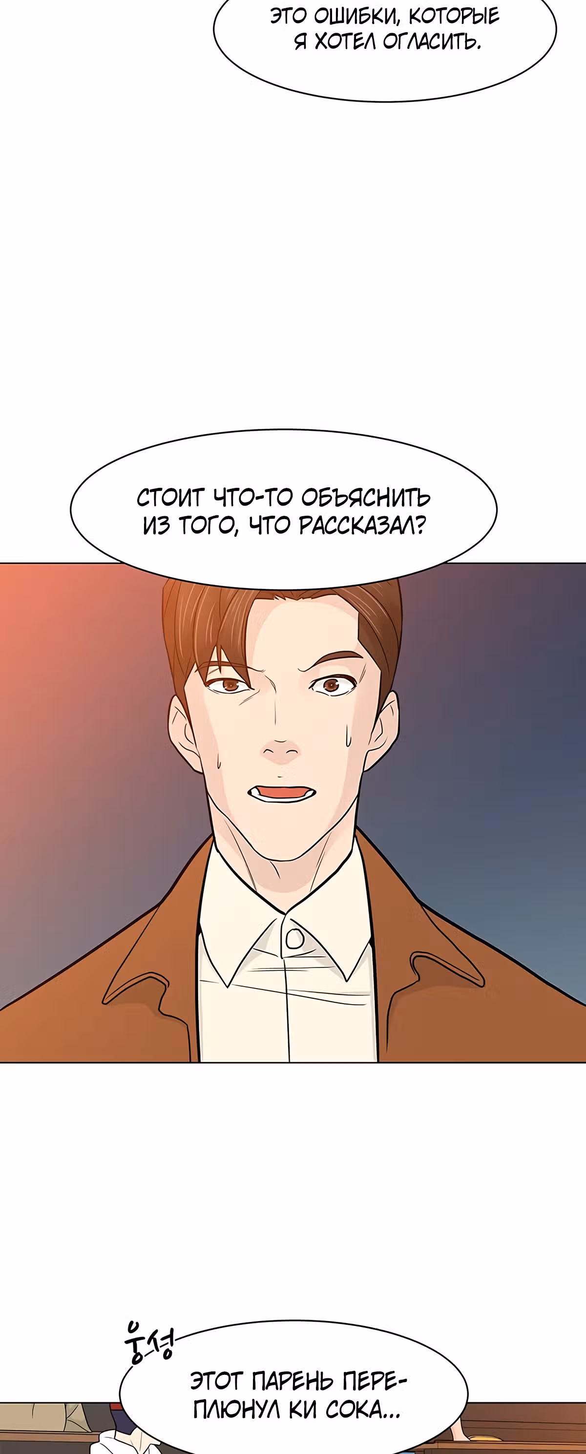 Обратно из могилы | Бэк Энд — Том 1 · Глава 16, страница 42