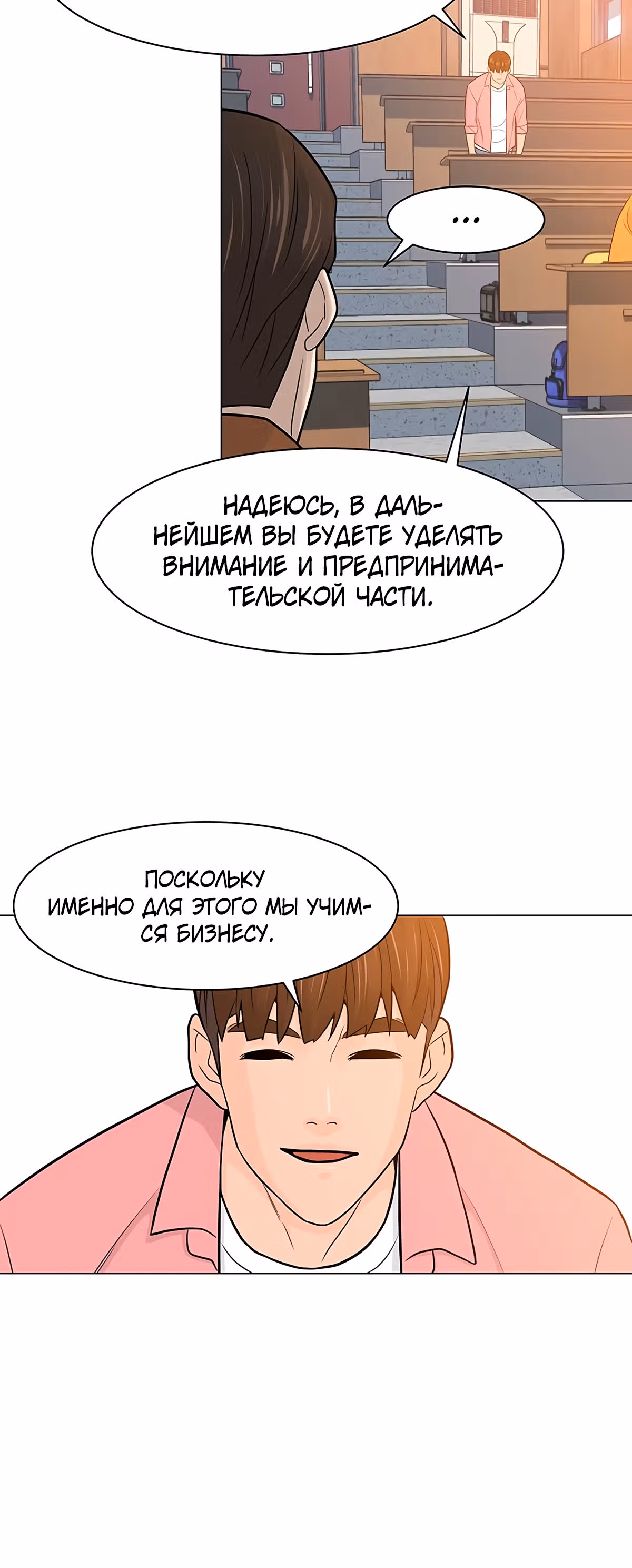 Обратно из могилы | Бэк Энд — Том 1 · Глава 16, страница 44