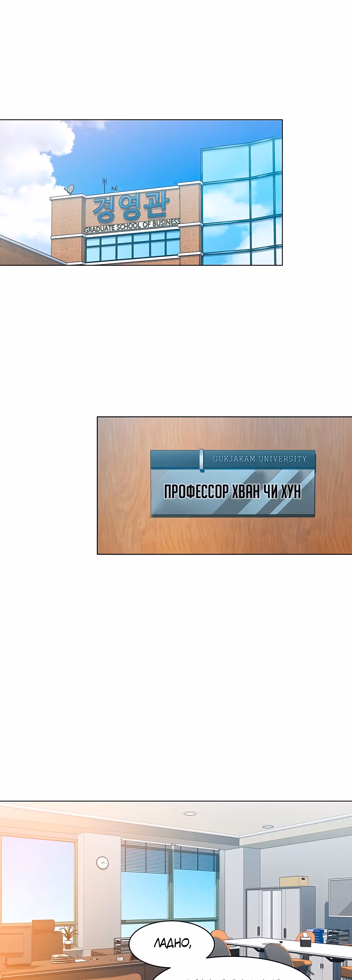 Обратно из могилы | Бэк Энд — Том 1 · Глава 16, страница 51