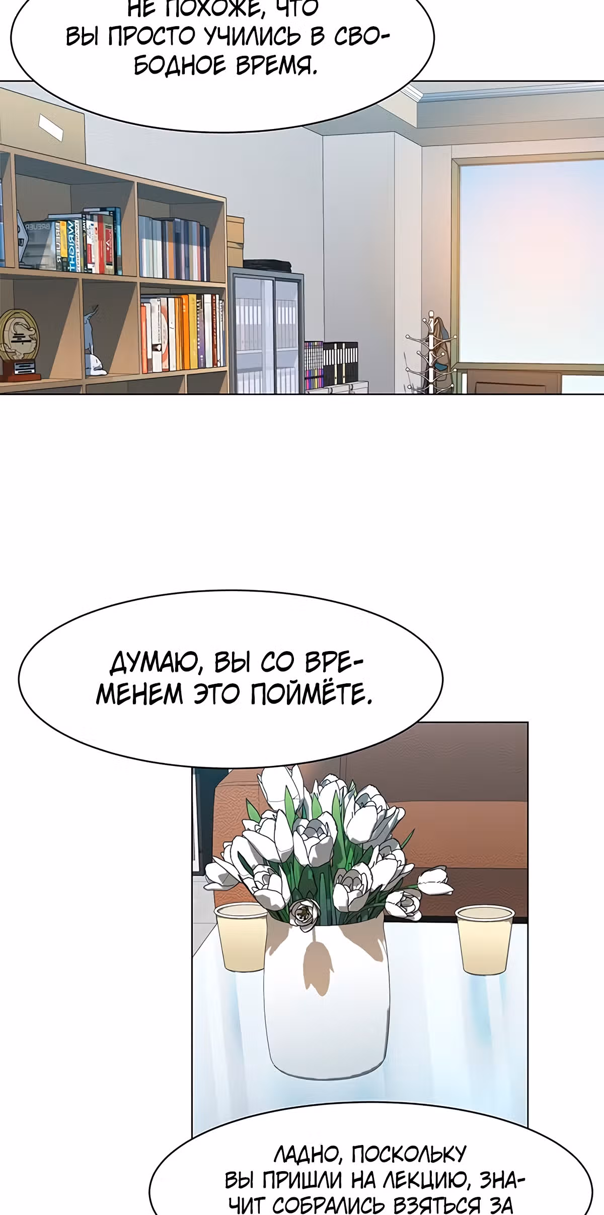 Обратно из могилы | Бэк Энд — Том 1 · Глава 16, страница 56