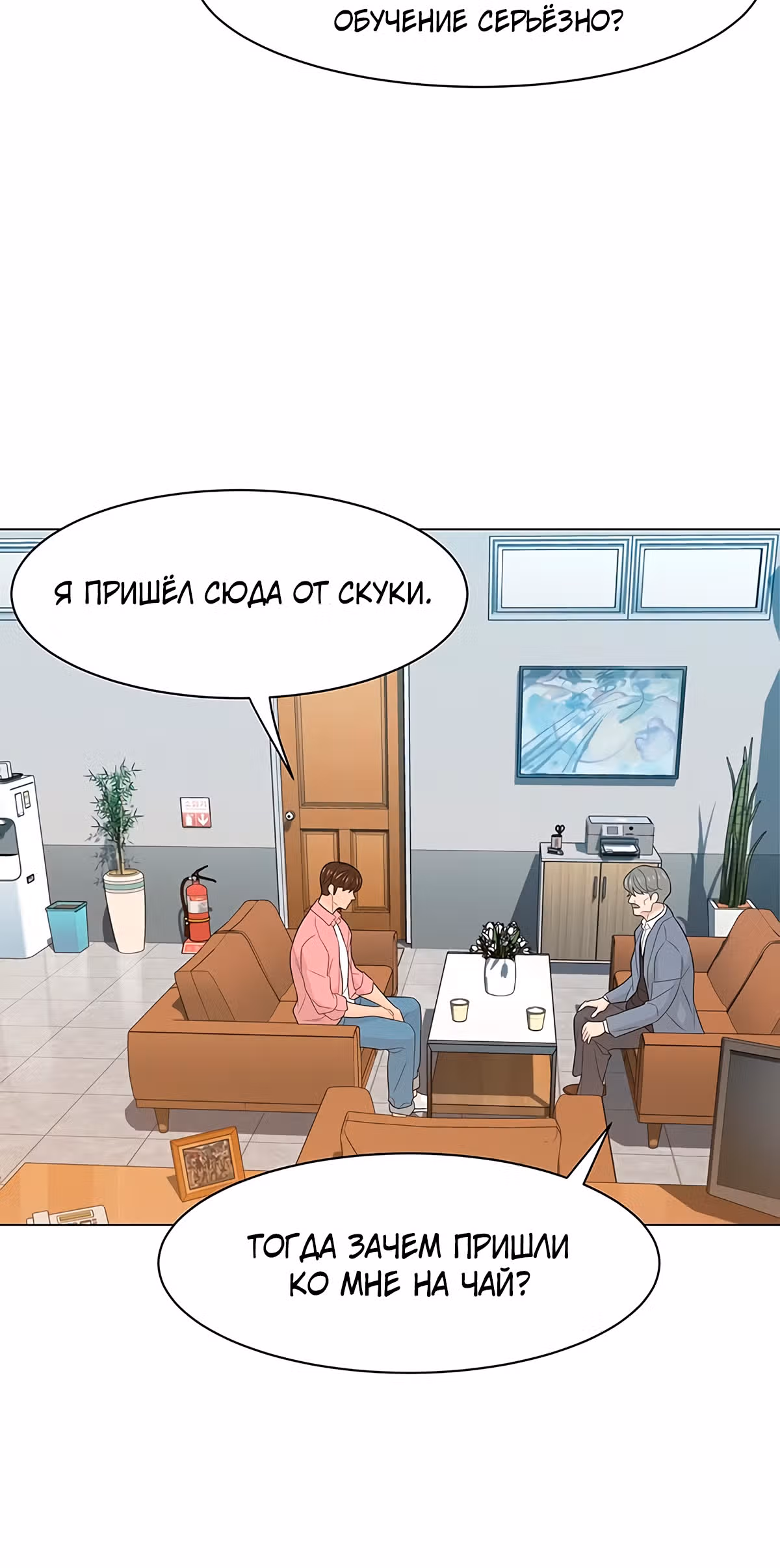 Обратно из могилы | Бэк Энд — Том 1 · Глава 16, страница 57