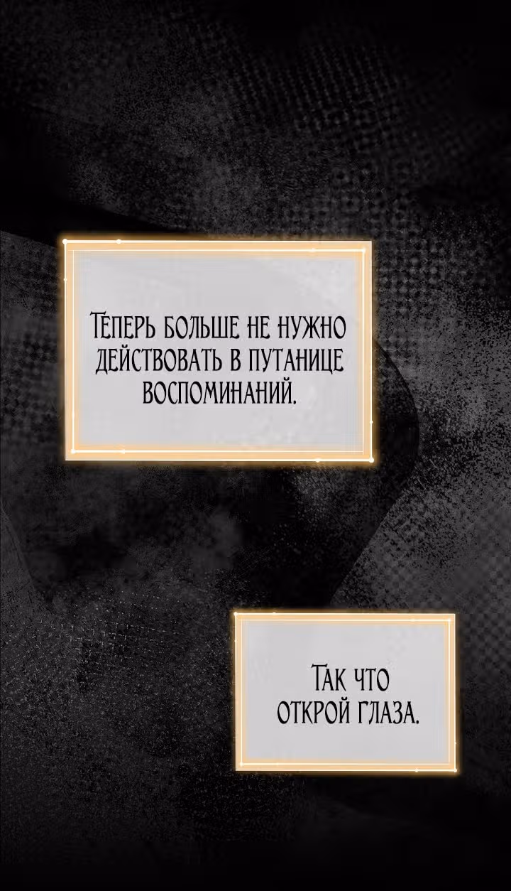 Я няня главного героя, время которой на исходе — Том 1 · Глава 100, страница 26