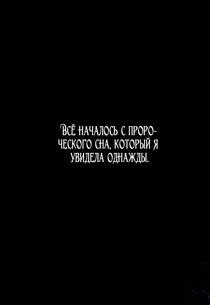 Я няня главного героя, время которой на исходе — Том 1 · Глава 100, страница 34