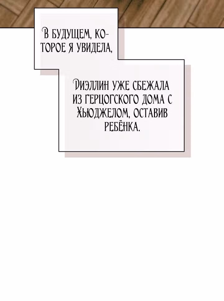 Я няня главного героя, время которой на исходе — Том 1 · Глава 100, страница 41