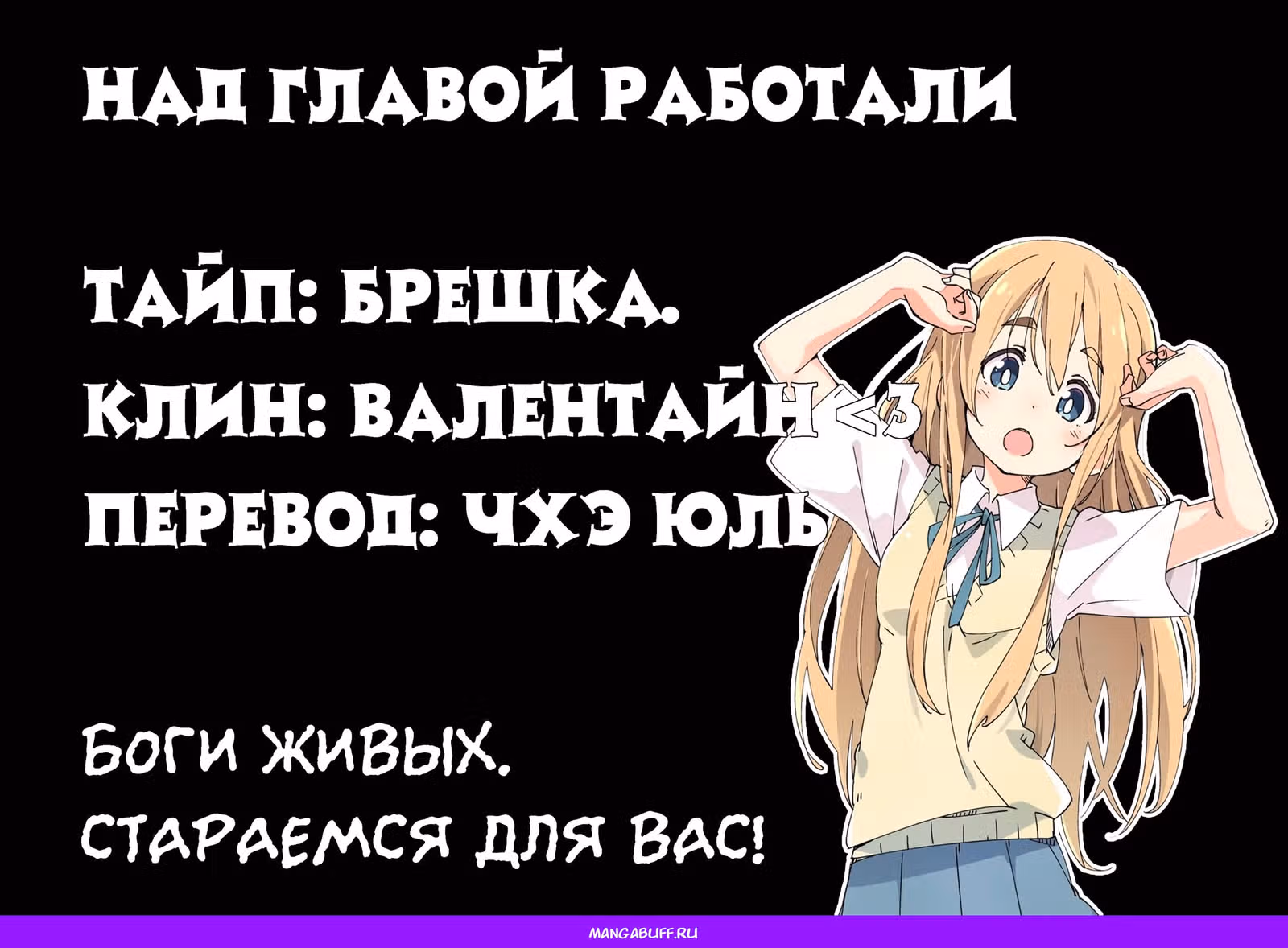 Кошка Яндере чрезмерно властна — Том 1 · Глава 5, страница 3