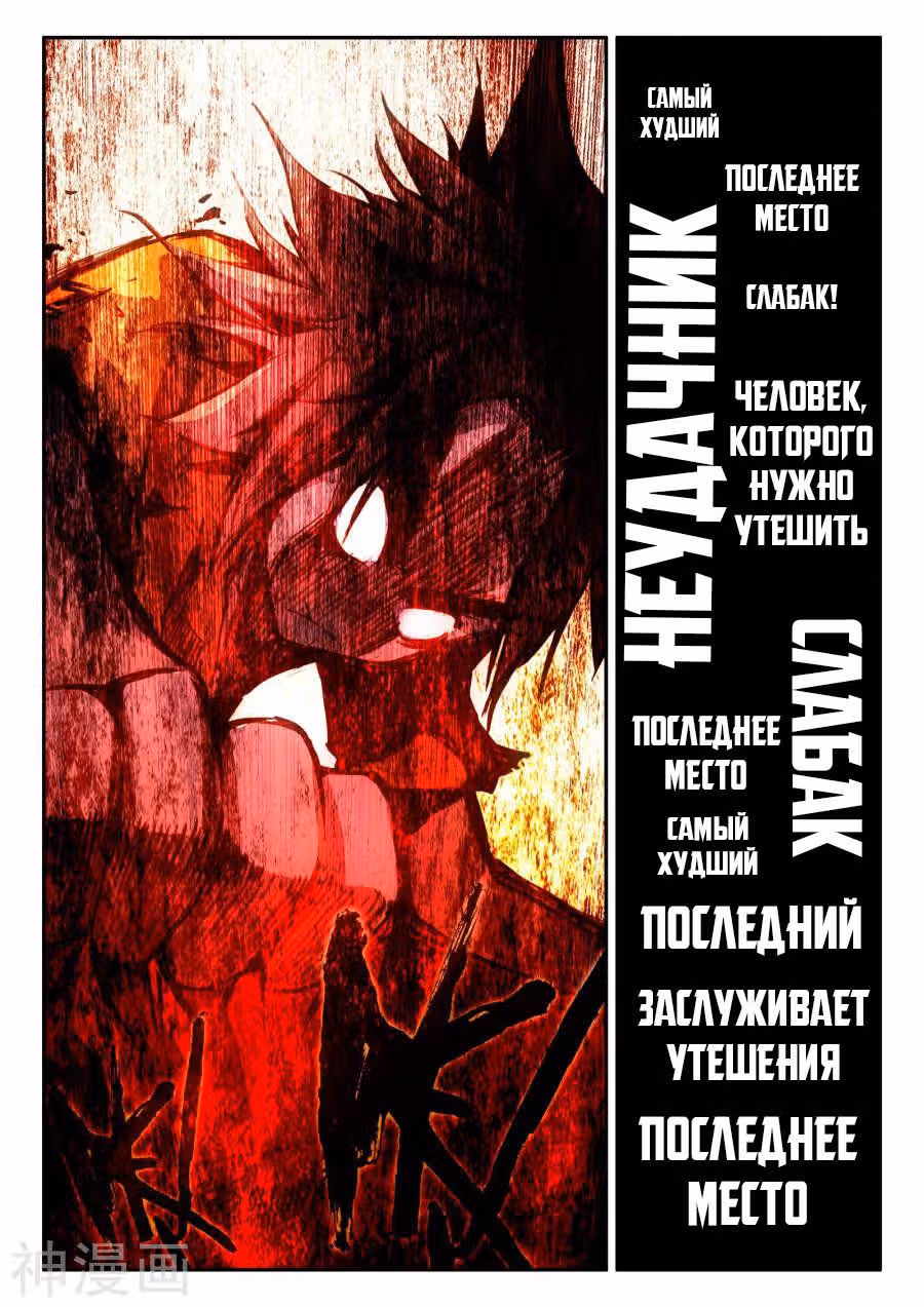 Легенда красного феникса — Том 1 · Глава 4, страница 15