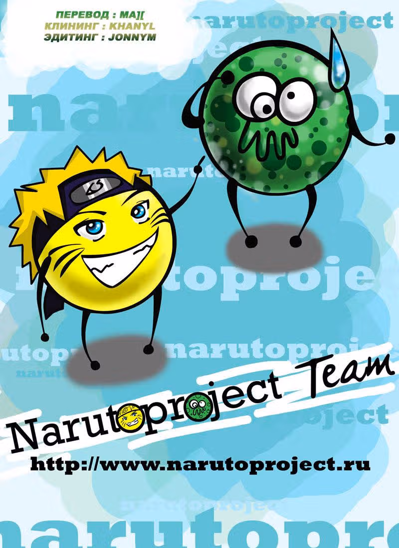 Мастера барьеров — Том 3 · Глава 26, страница 18