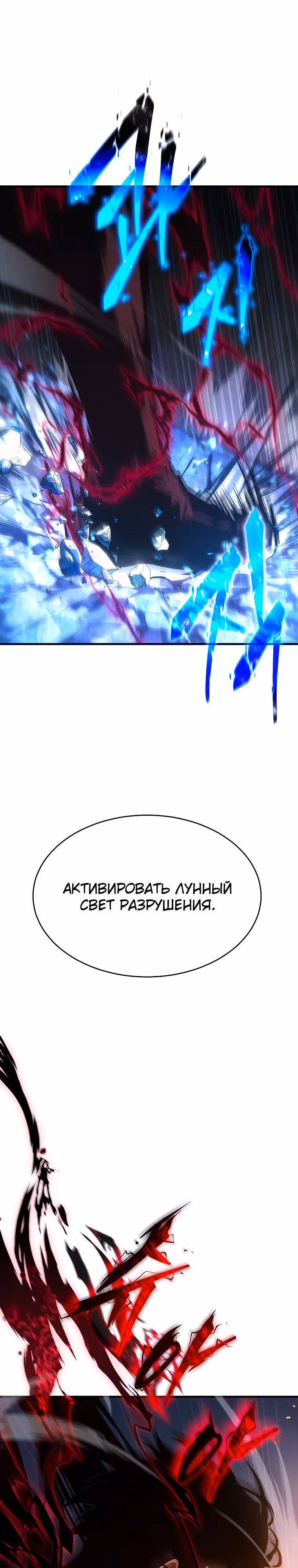 100-я Регрессия Игрока Максимального Уровня — Том 1 · Глава 0, страница 47