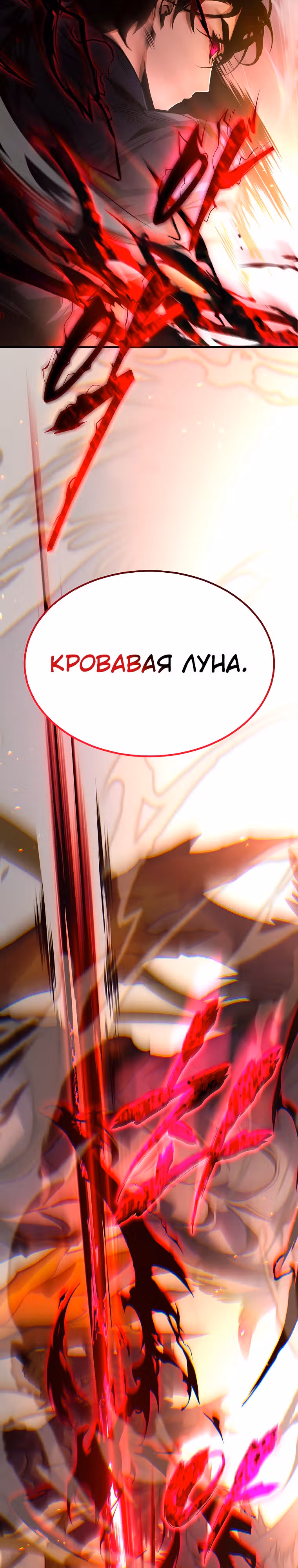 100-я Регрессия Игрока Максимального Уровня — Том 1 · Глава 0, страница 48