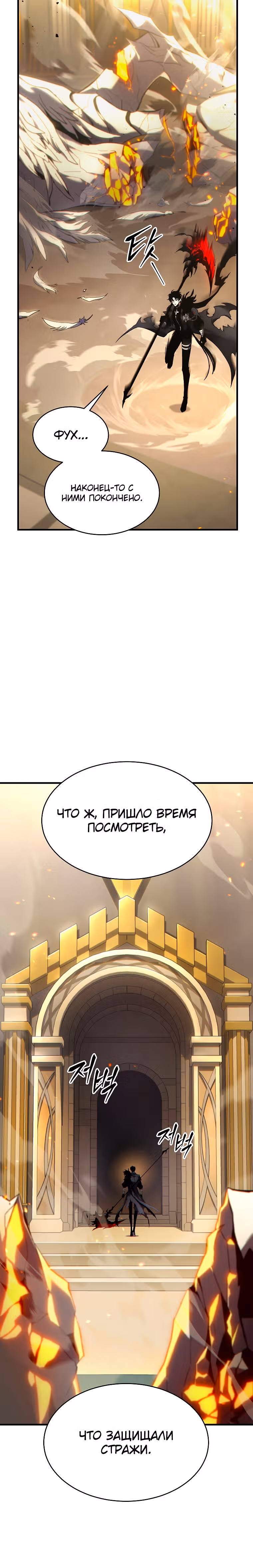 100-я Регрессия Игрока Максимального Уровня — Том 1 · Глава 0, страница 51