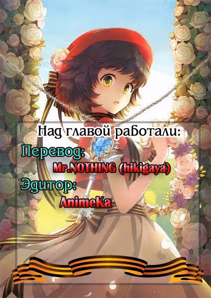 Ведьма позади меня — Том 1 · Глава 16, страница 6