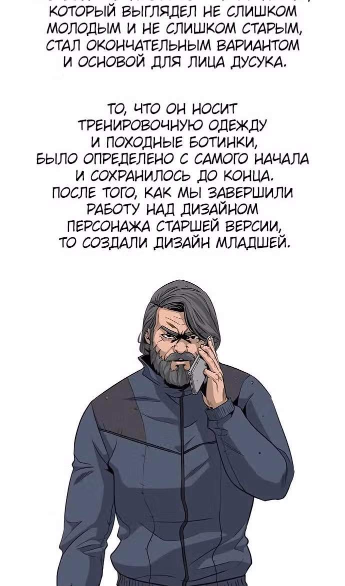 Смертник — Том 1 · Глава 74.1, страница 16