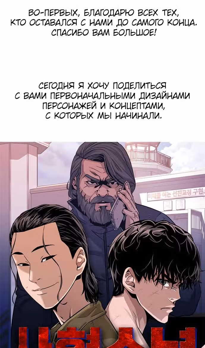 Смертник — Том 1 · Глава 74.1, страница 3