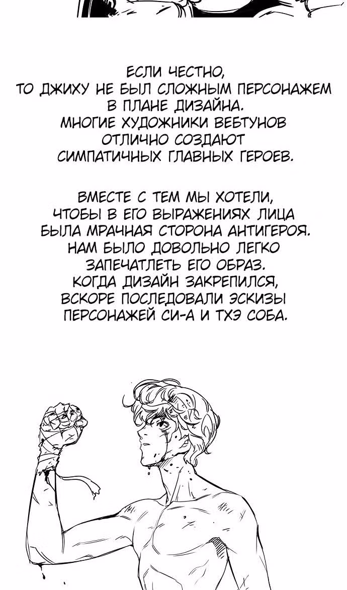 Смертник — Том 1 · Глава 74.1, страница 23