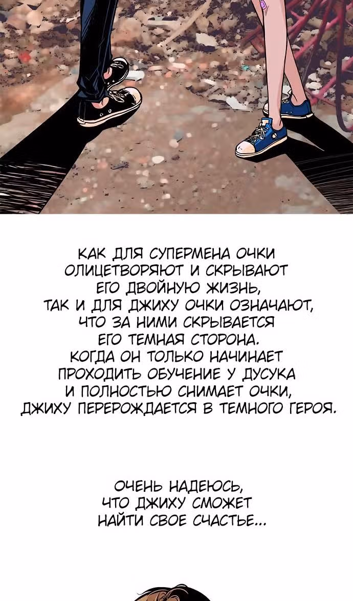 Смертник — Том 1 · Глава 74.1, страница 28