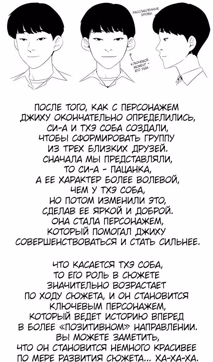 Смертник — Том 1 · Глава 74.1, страница 34