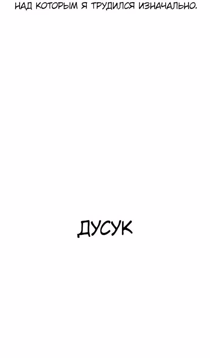 Смертник — Том 1 · Глава 74.1, страница 5