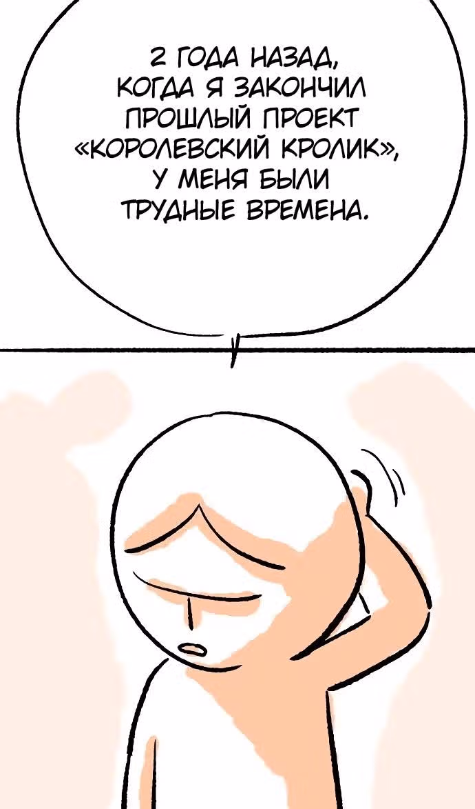 Смертник — Том 1 · Глава 74.1, страница 52
